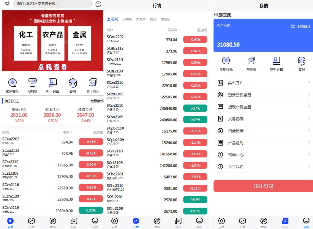 交易所微盘爆款_股票期货交易系统/股票外汇交易所/前端uniapp_T8科技