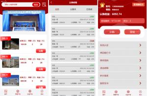 投资理财爆款_前端uni-app 新版UI 投资认购理财系统 投资众筹源码_T8技术