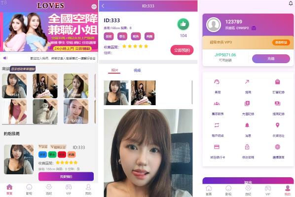 综合源码_【海外空降刷单任务系统】空降约炮同城刷单任务源码/刷单任务系统/多语言/全开源_T8开发