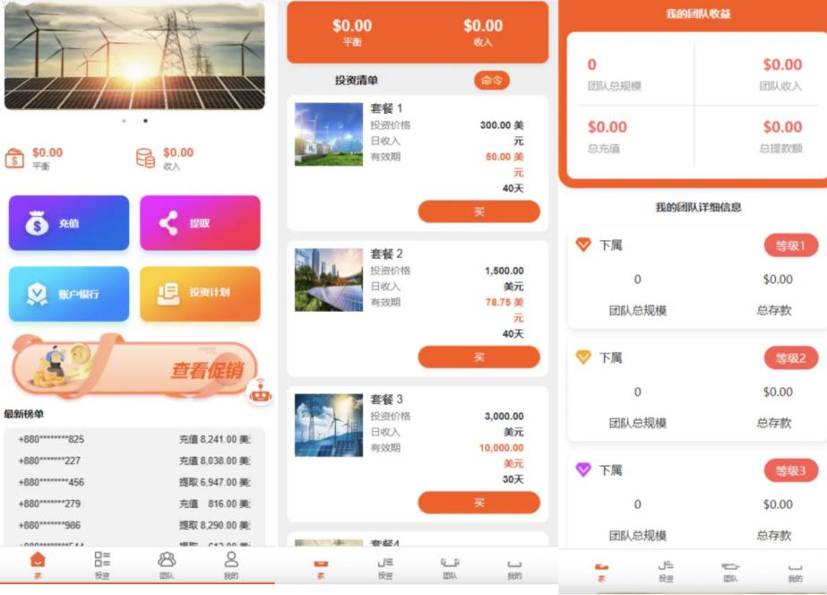 投资理财爆款_英文版 海外投资理财源码/投资分销源码_T8技术