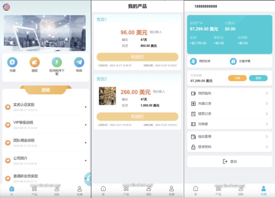 投资理财爆款_海外金砖国家共享投资理财系统源码/投资理财源码_T8技术