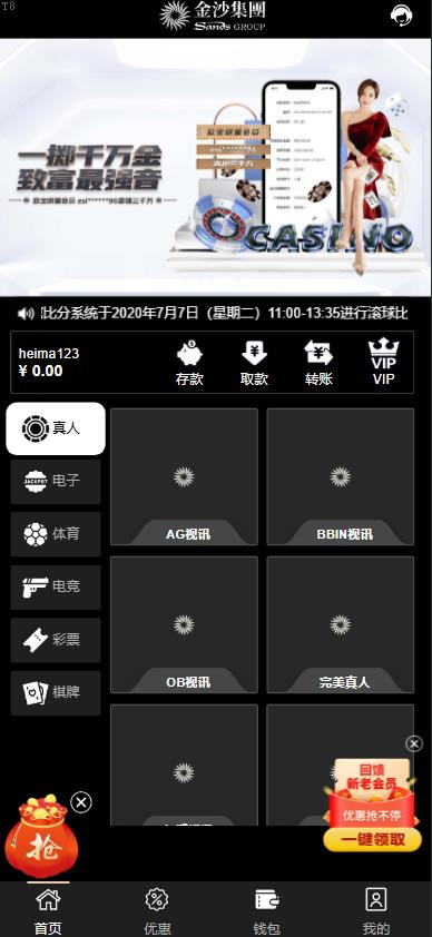 刷单抢单爆款_全新UI金沙海外游戏源码 多语言 前后端重构 完整风险控制 竞猜下注游戏 海外搭建部署源码 海外游戏 電子游戲_T8科技