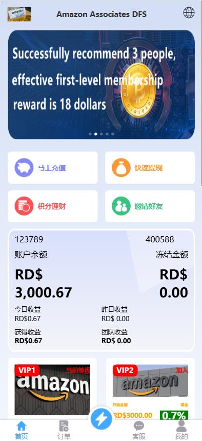 刷单抢单爆款_定制版海外抢单刷单系统/多语言亚马逊刷单/订单控/余额宝_T8科技