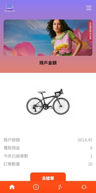 商城刷单源码抢单商城_新UI抢单刷单系统_连单控_分组杀_多语言刷单
